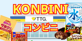 Advertisement for Konbini category